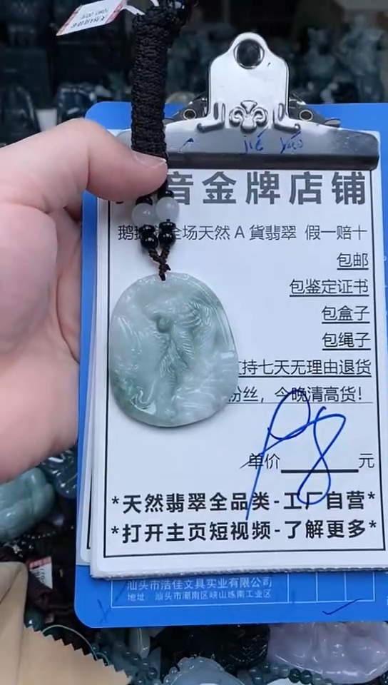 【闪购商品】翡翠颈饰未镶嵌天然A货翡翠一物一证