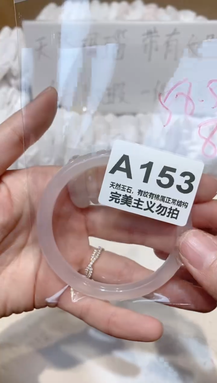 手镯玛瑙/玉髓未镶嵌58