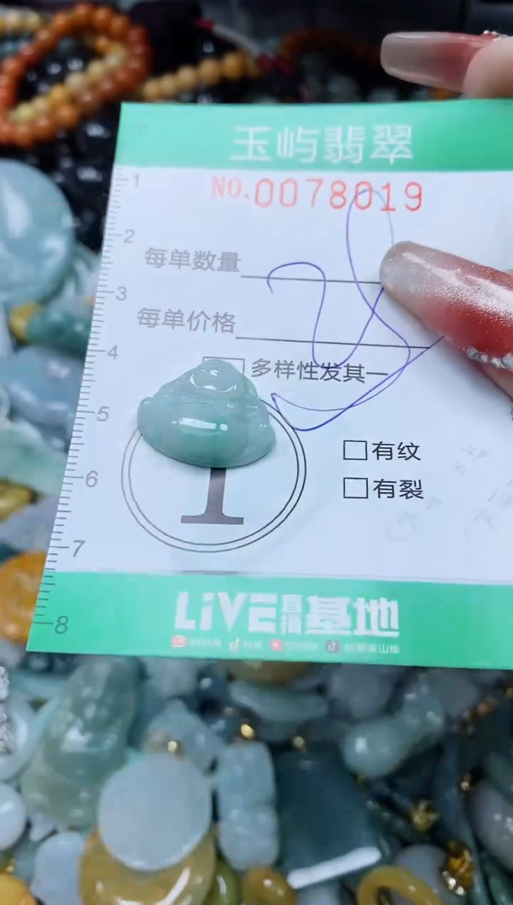 【闪购商品】翡翠颈饰未镶嵌闪购0078019多样性发其一