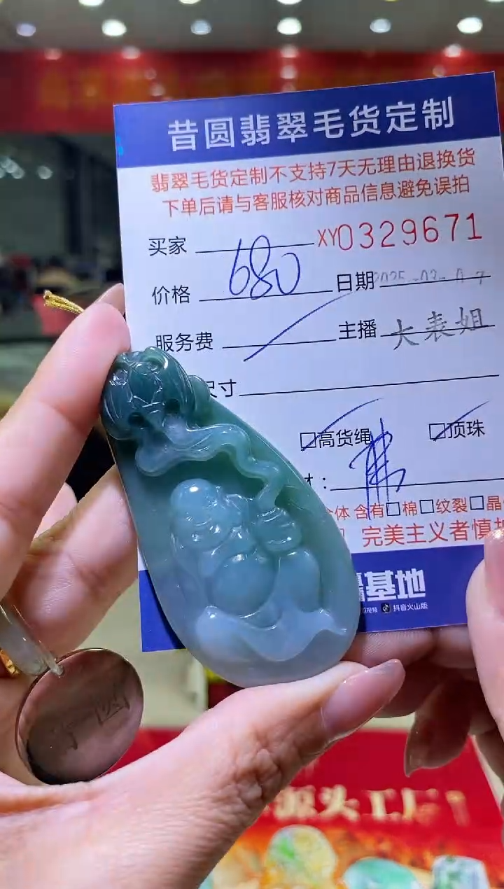 【闪购商品】定制翡翠未镶嵌翡翠329671