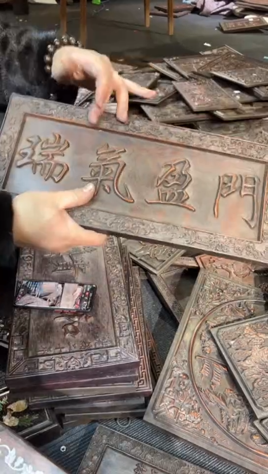 【闪购商品】木S057雕刻板以直播间截图为准
