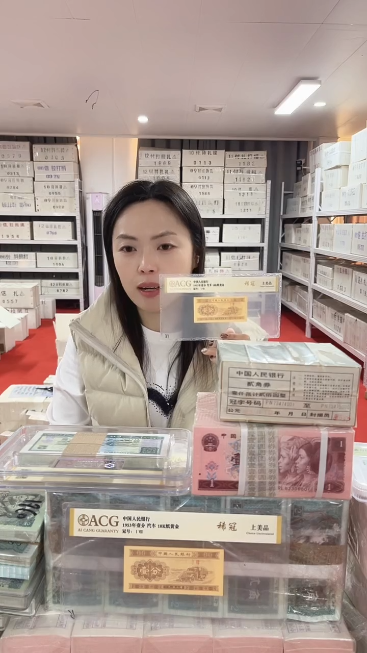 第四套人民币退市币005一千张连号金腰带RR74891111