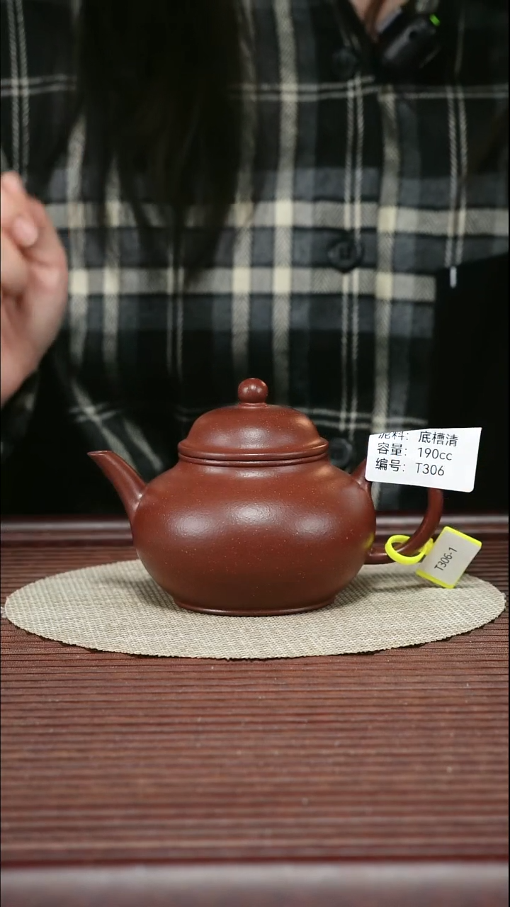 茶壶紫砂T306 大亨水平 190cc 底槽清 