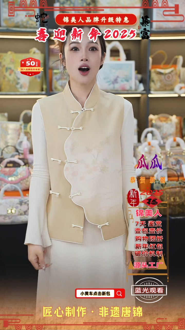 【闪购商品】织绣瓜瓜新年福利专场  马甲上新 86