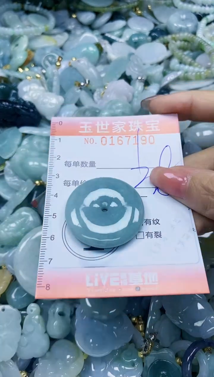【闪购商品】翡翠颈饰未镶嵌闪购0167190