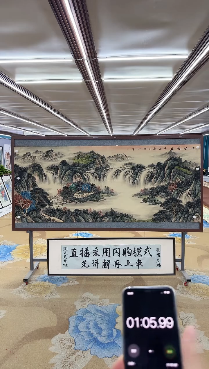 【闪购商品】绘画M张伦玉-八尺-山水国画