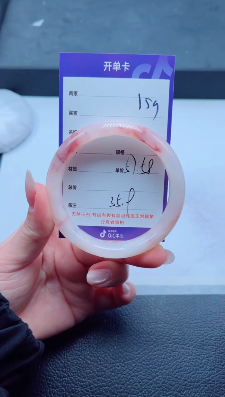 未镶嵌手镯石英质玉159-57