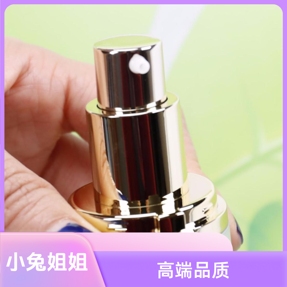 【兔姐力推】妆前乳绿色提亮隔离霜40ml