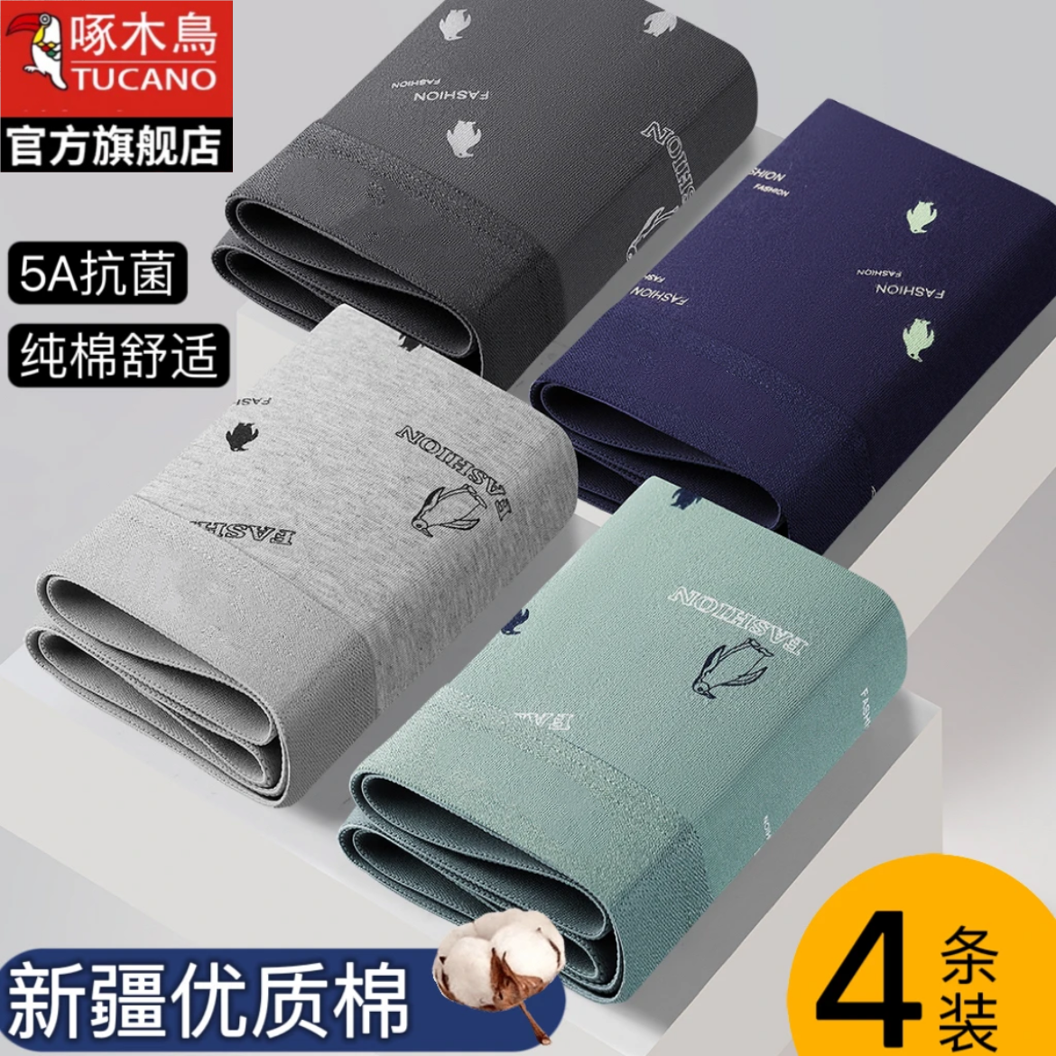 啄木鸟男士运动内裤四角裤男生平角短裤棉大码裤头男款短裤衩男