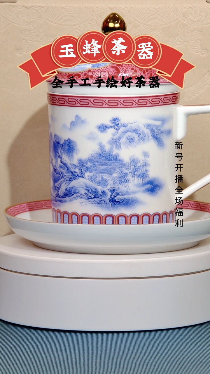 杯子瓷景德镇玉蜂陶瓷主人杯