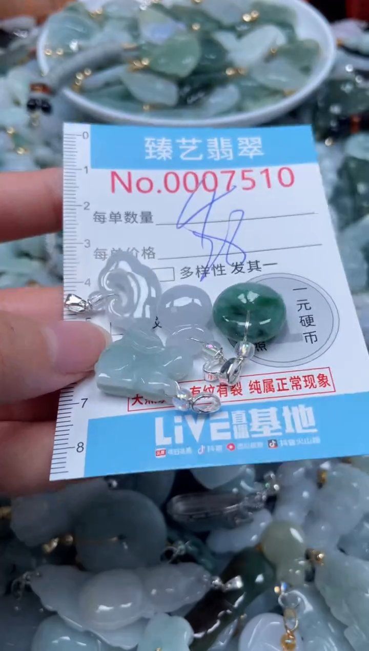 颈饰未镶嵌翡翠7510