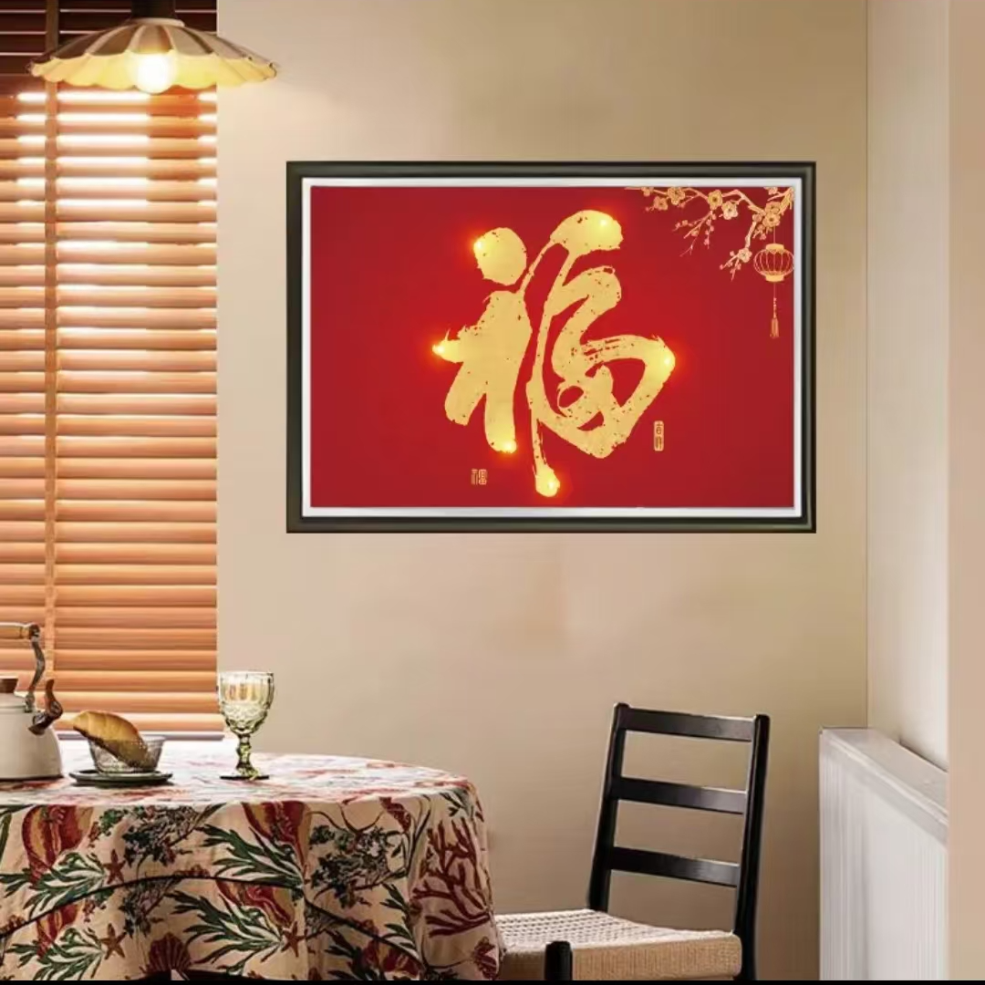 【吉祥福】A12-1307福字装饰画餐厅客厅玄关楼梯尽头挂画壁画40*60