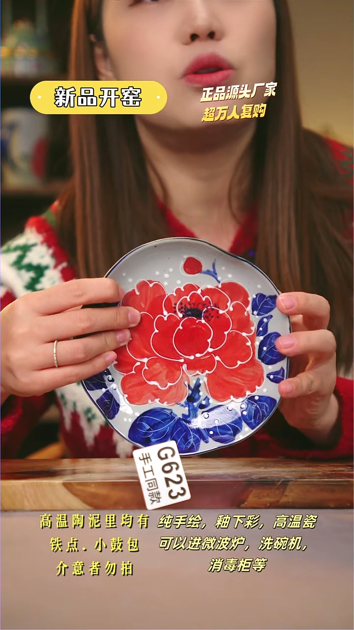 其他G623陶然集器瓷器