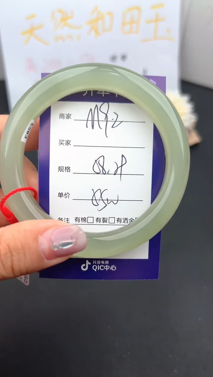 【闪购商品】和田玉未镶嵌手镯微色差M92