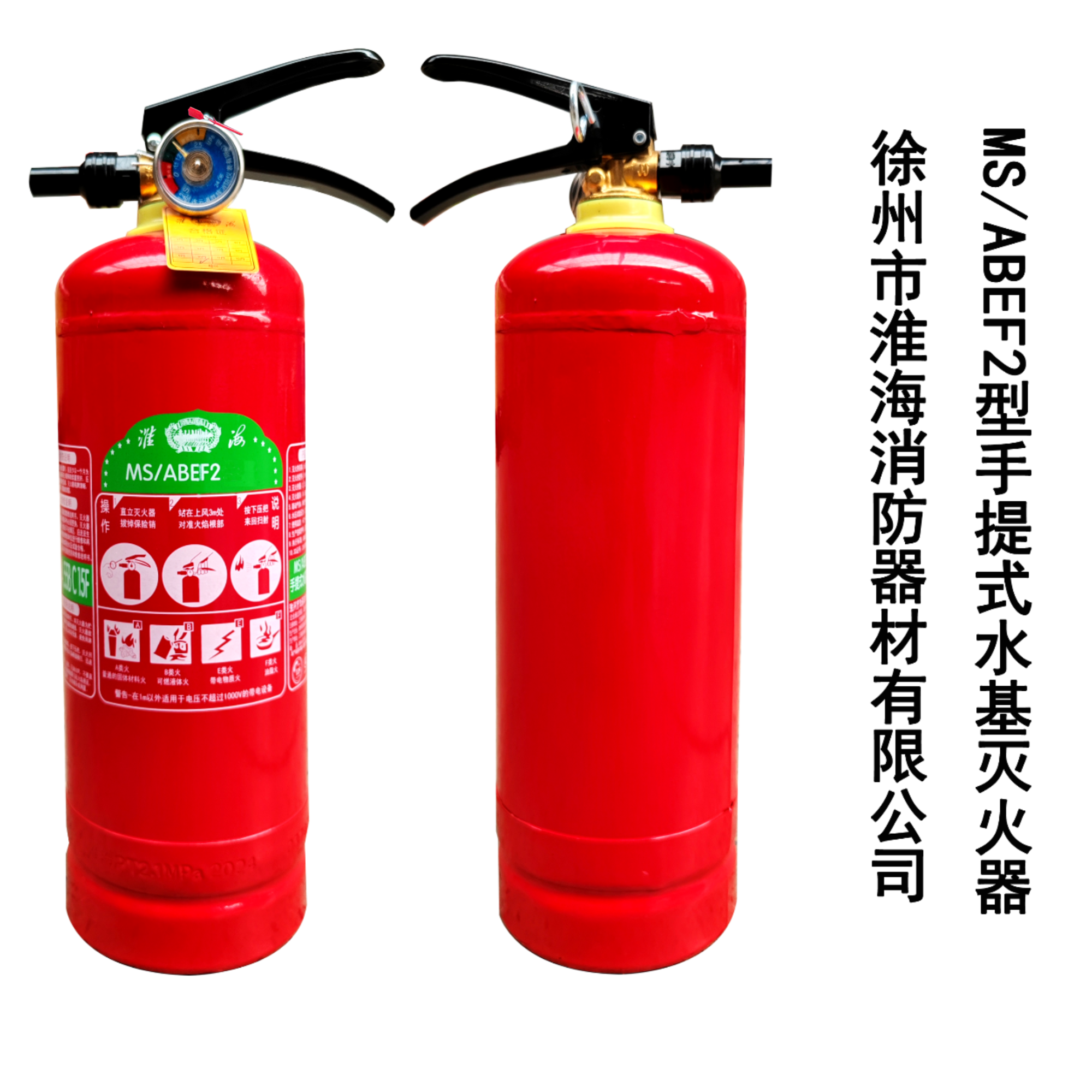 2L国标水基型灭火器