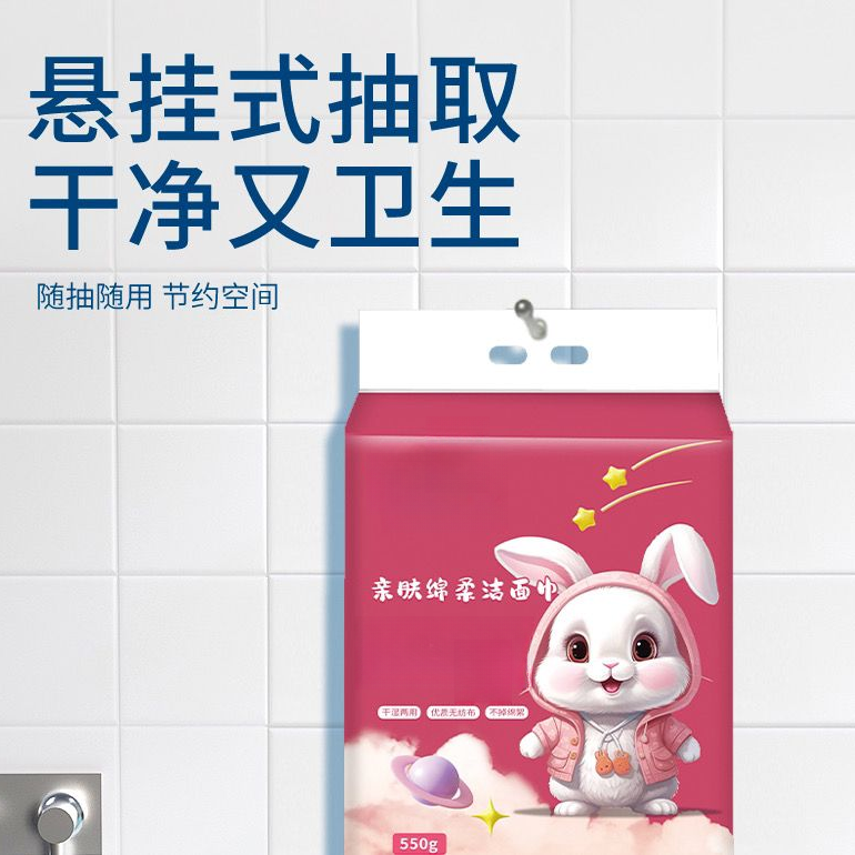 干湿两用超大包一次性家庭装抽取式擦脸棉柔巾550 g
