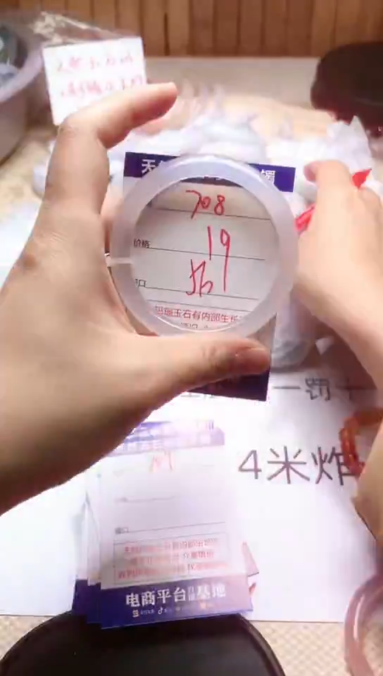 手镯玛瑙/玉髓未镶嵌708