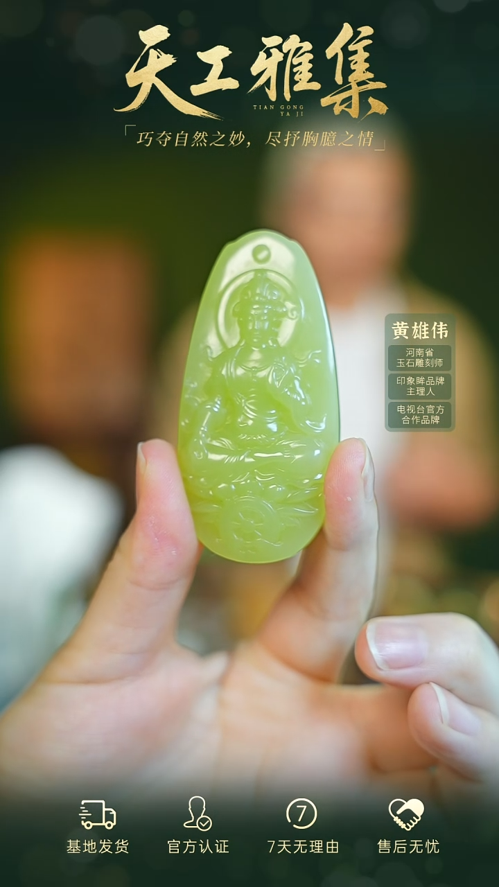 和田玉未镶嵌颈饰tg