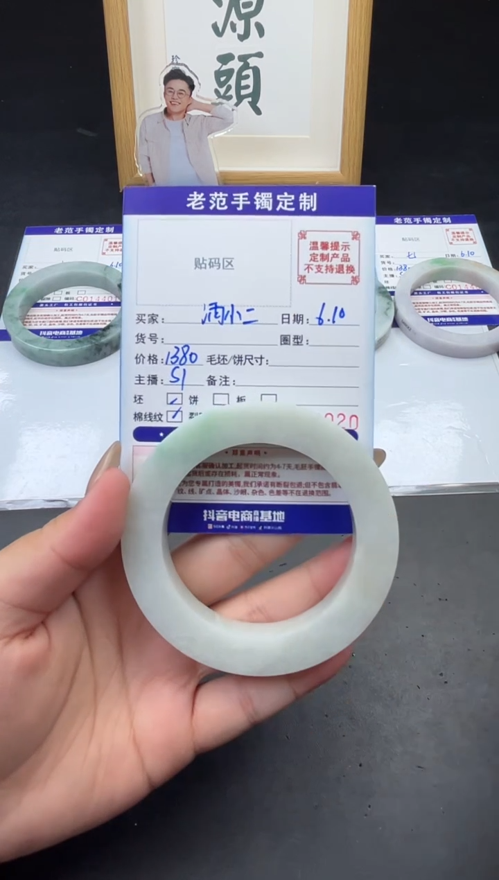 定制翡翠手镯未镶嵌手镯58-67