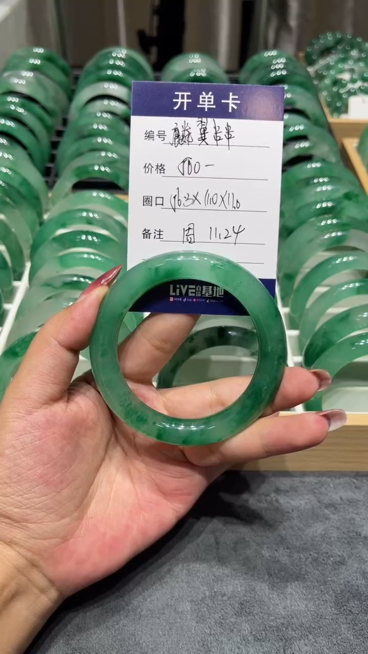 未镶嵌手镯石英质玉（非洲翠）麟****）手镯