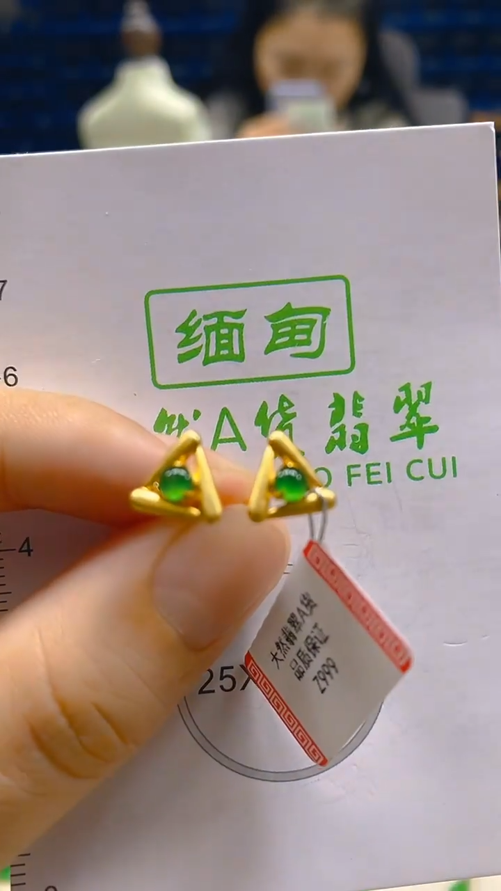 颈饰18K金镶嵌翡翠新号开播 全场乱卖