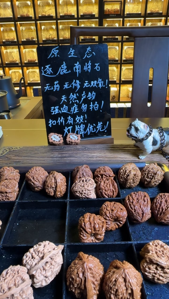 把件文玩核桃祥*6米体验