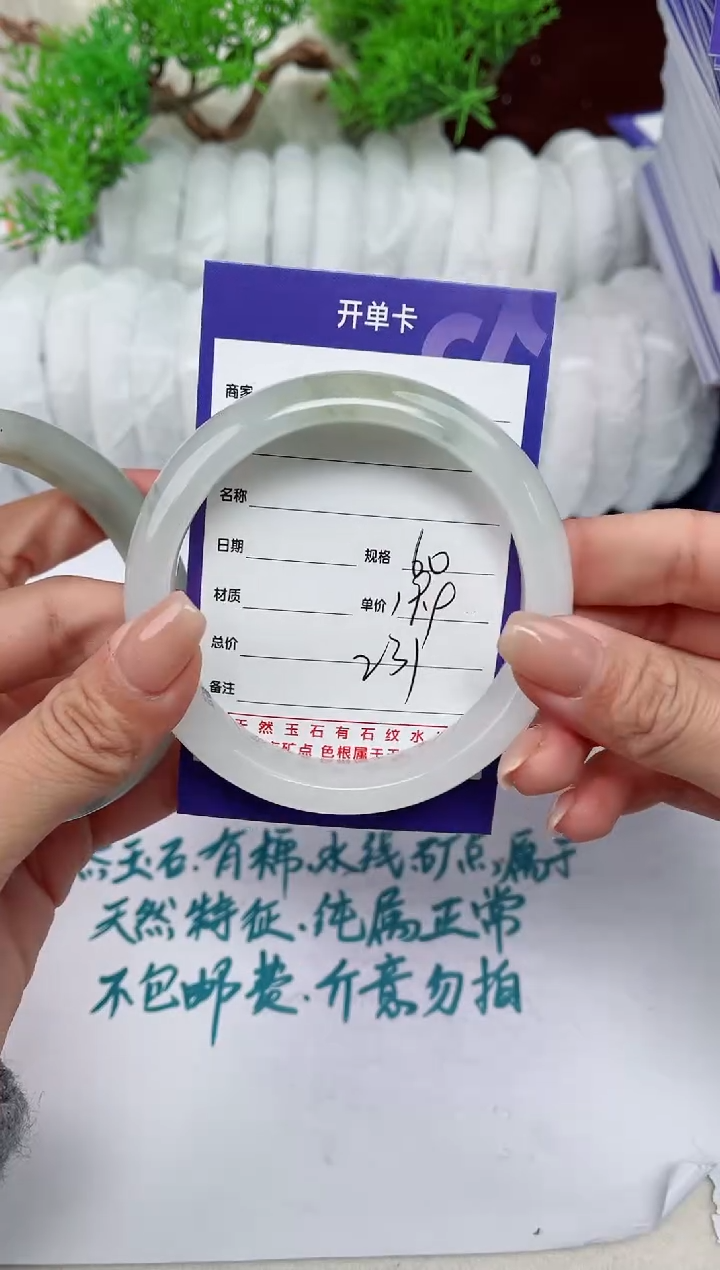 【闪购商品】石英质玉手镯未镶嵌231