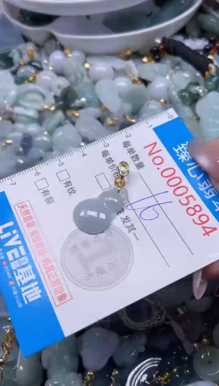 颈饰未镶嵌翡翠5894