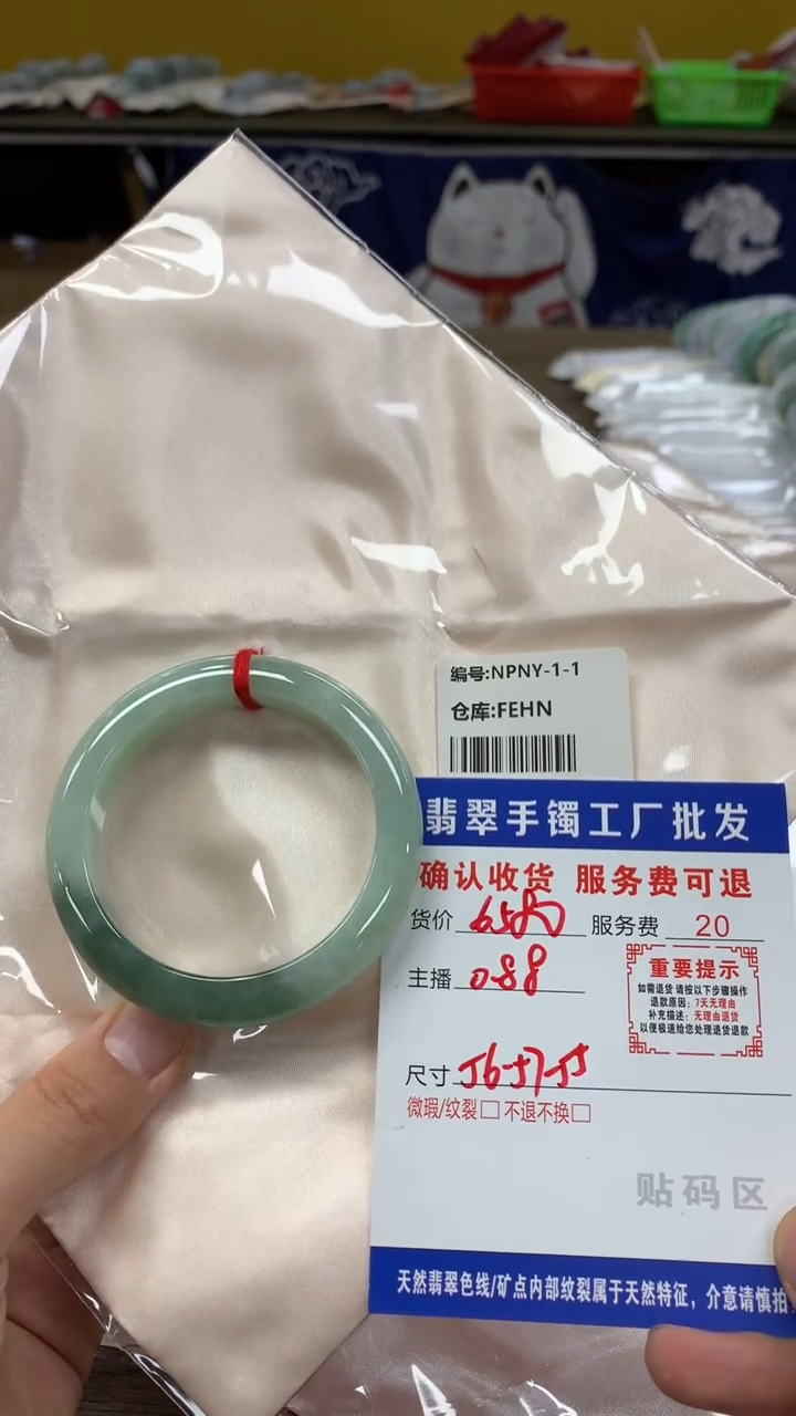 【闪购商品】翡翠手镯未镶嵌翡翠手镯