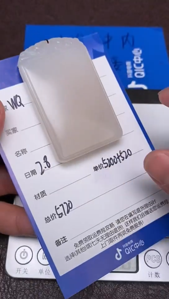 【闪购商品】和田玉2.8WQ多样性拍一发一未镶嵌116