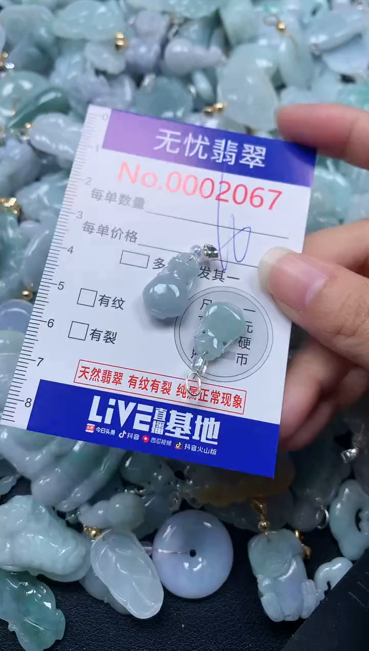 颈饰未镶嵌翡翠2067