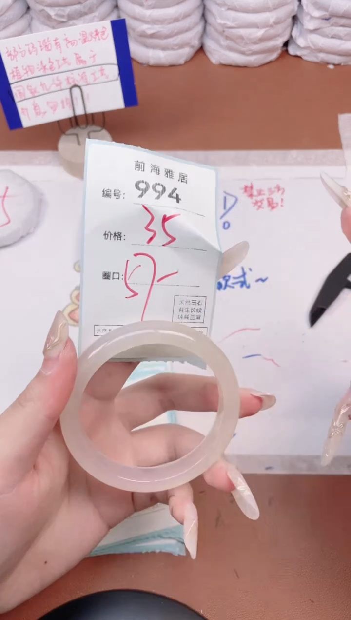 【闪购商品】玛瑙/玉髓手镯未镶嵌994