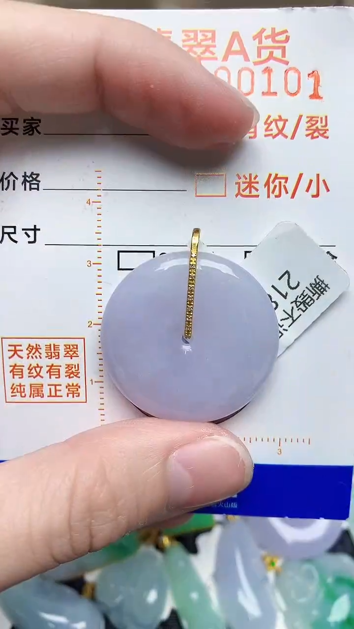 【闪购商品】翡翠颈饰18K金镶嵌6786786786