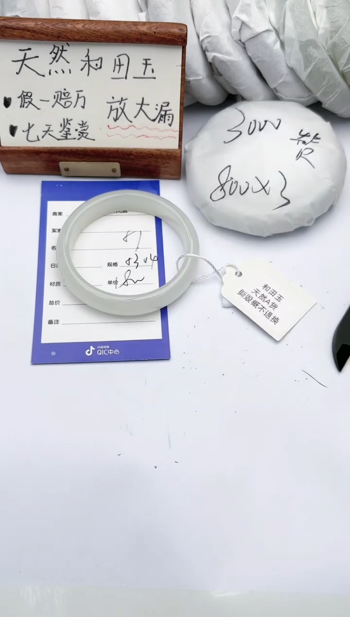 【闪购商品】和田玉手镯未镶嵌碧玉轩51