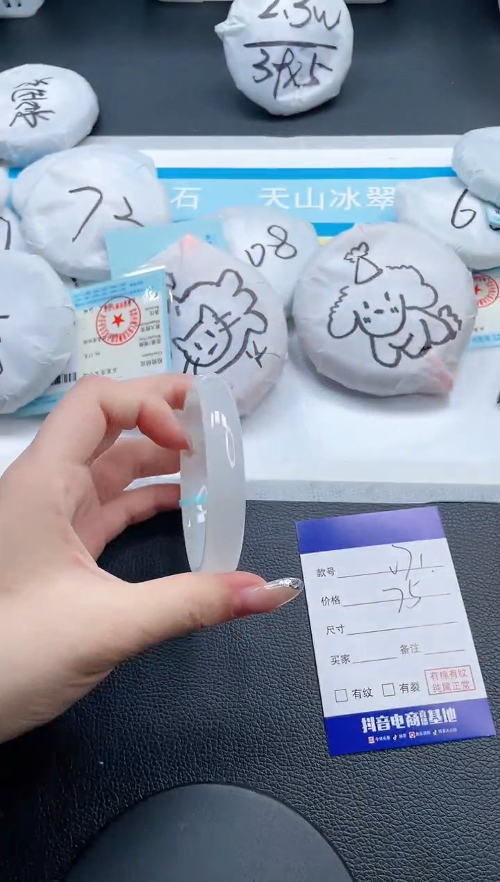 石英质玉手镯未镶嵌5V71-61