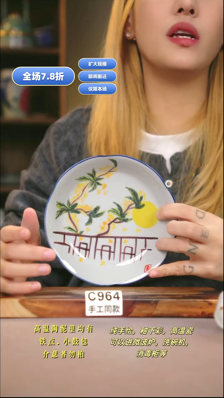 C964新十二器瓷器