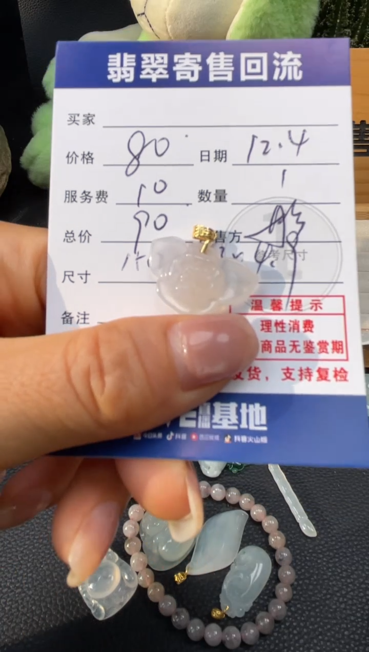 颈饰18K金镶嵌翡翠10151448