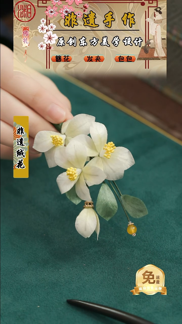 刺绣湘传礼纯手工发夹