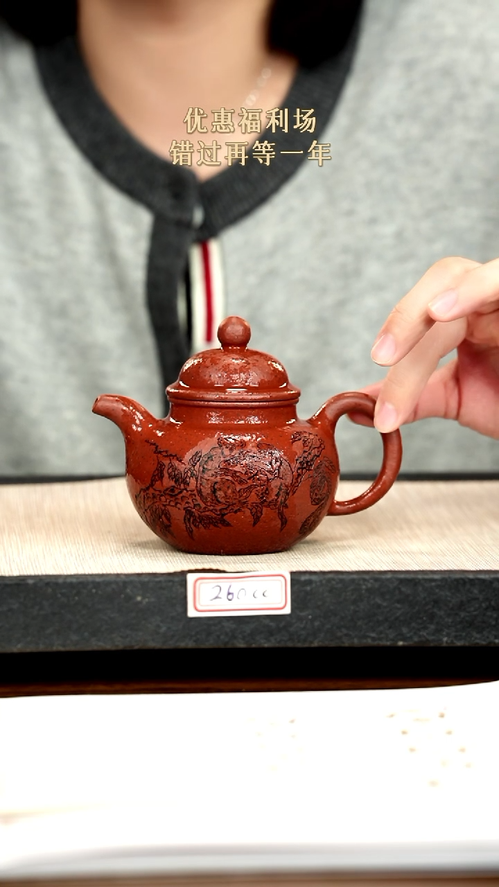 茶壶紫砂紫砂 260cc