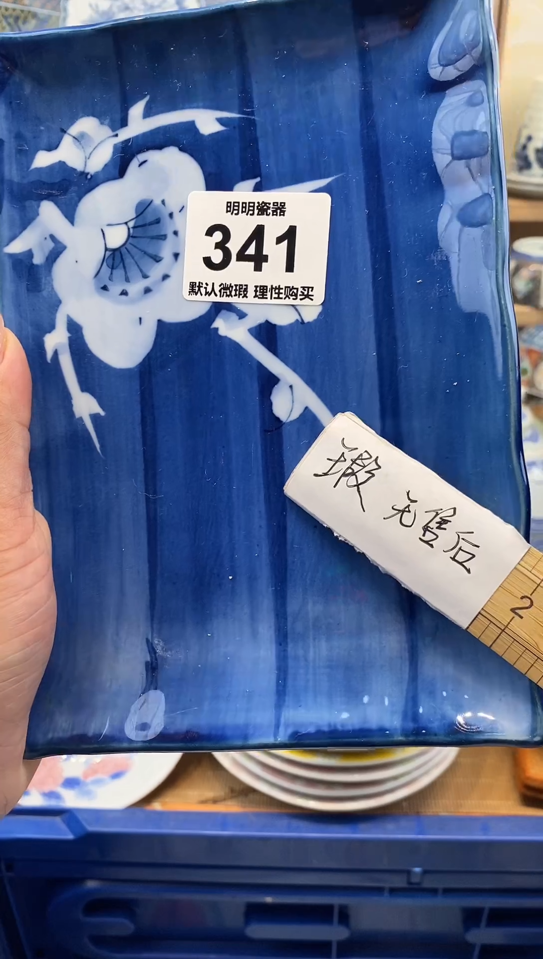 瓷片新号开播  满28包邮  感谢老板支持