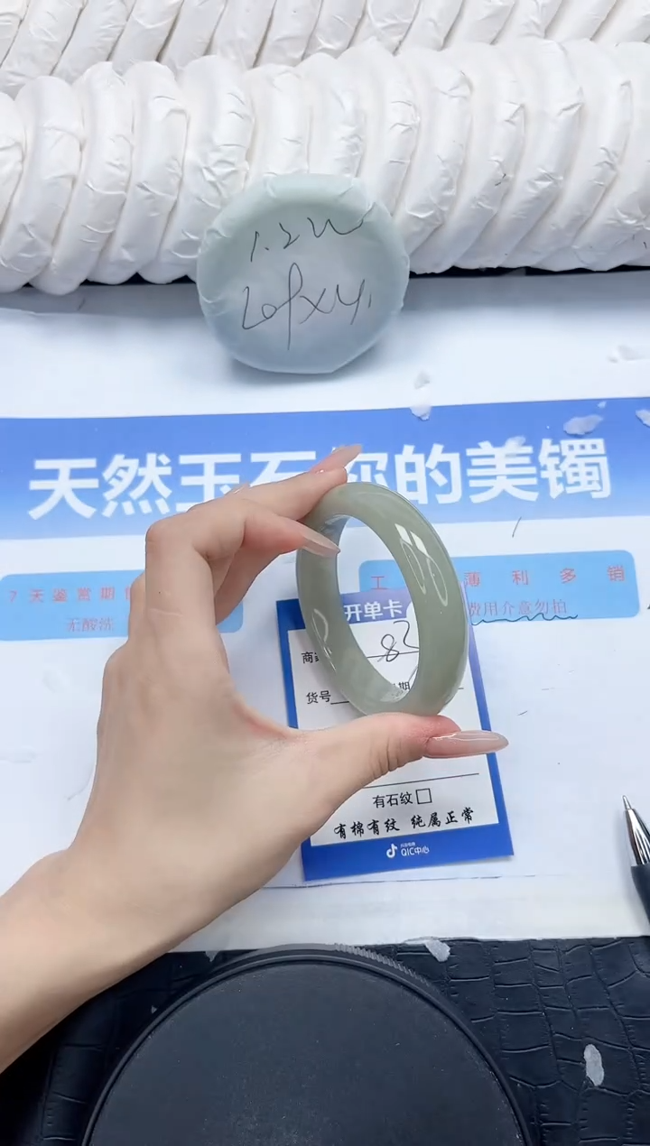 石英质玉手镯未镶嵌83-55.8