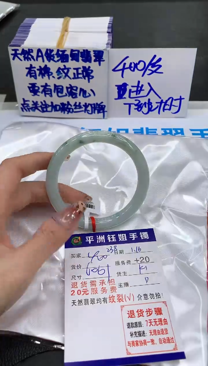 【闪购商品】翡翠手镯未镶嵌111111111111111