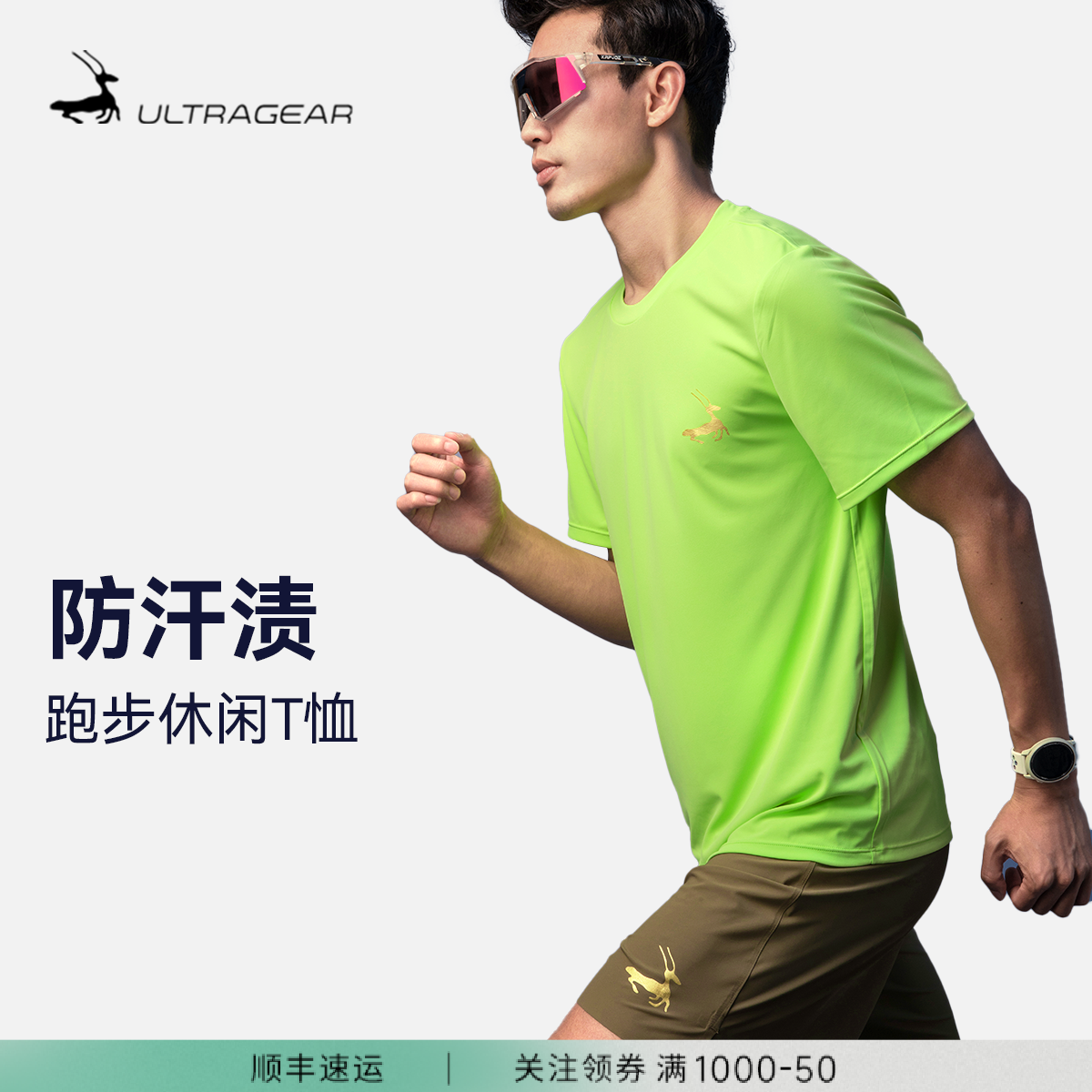 UltraGear优极 春夏防汗渍舒适跑速干T恤舒适户外运动透气