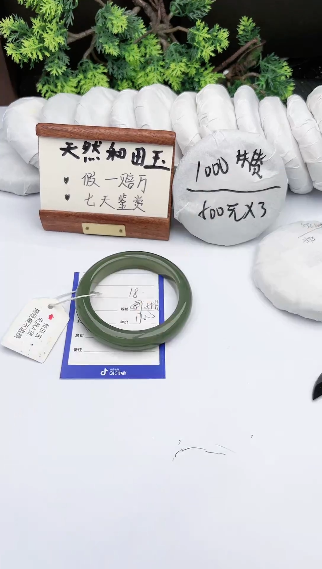 【闪购商品】和田玉手镯未镶嵌 碧玉轩18