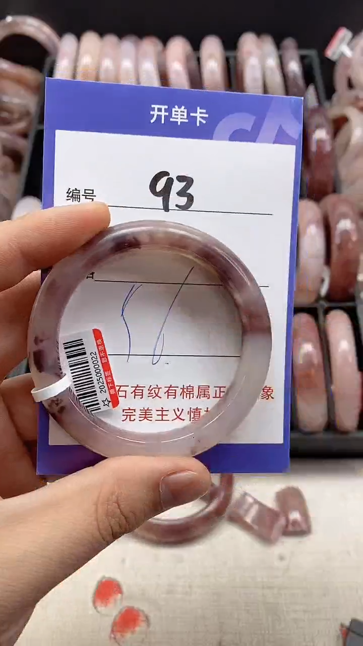 【闪购商品】石英质玉手镯未镶嵌93