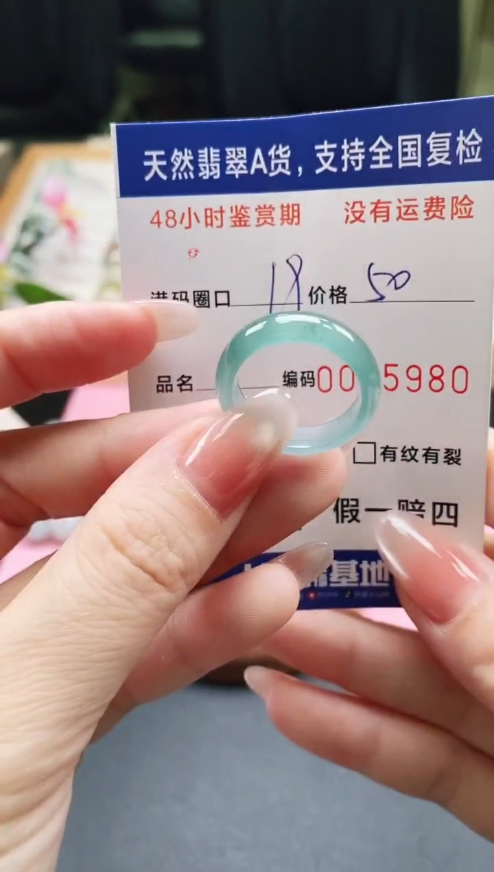 未镶嵌戒指翡翠天然A货翡翠戒圈5980