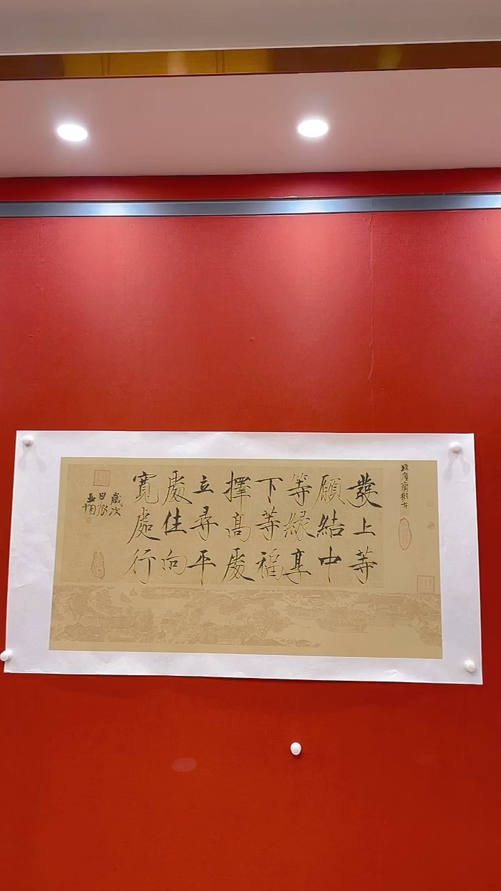 【闪购商品】书法李亚南瘦金体发上等愿