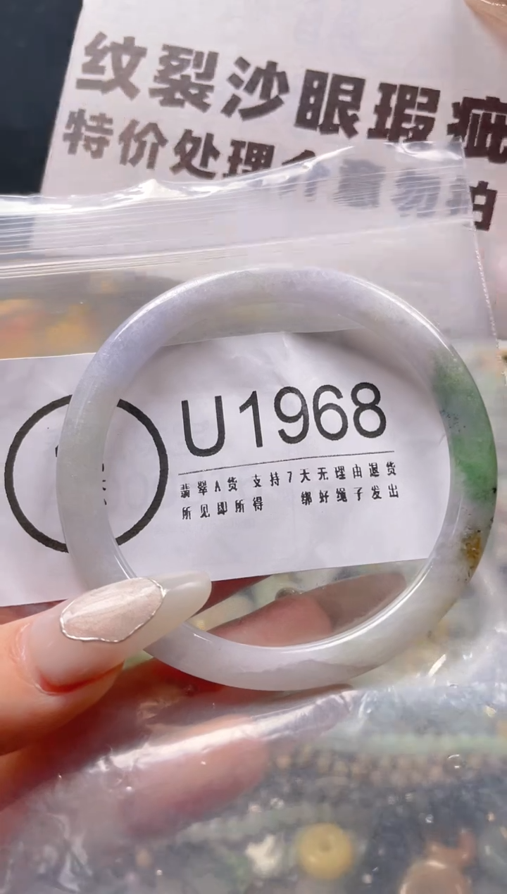 【闪购商品】翡翠颈饰未镶嵌55-56/U/纹裂沙眼瑕疵介意勿拍