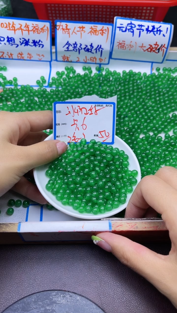 【闪购商品】玛瑙/玉髓散珠未镶嵌冰阳绿Y1270 6MM 50颗