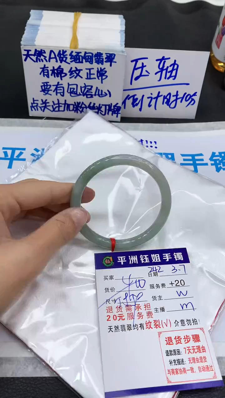 【闪购商品】翡翠手镯未镶嵌1111111111